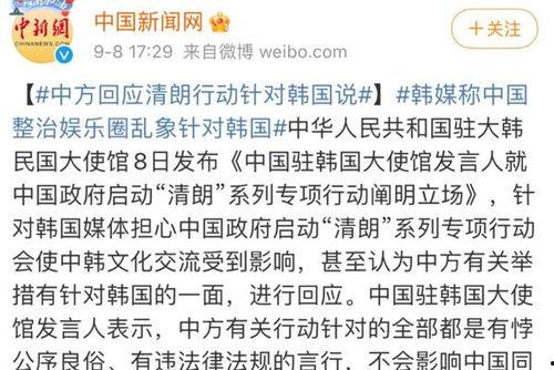 清朗行动娱乐圈吃瓜爆料